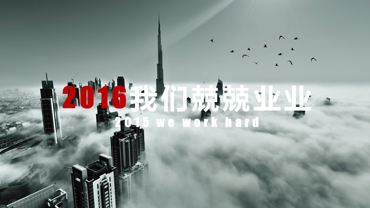 商务.套述职报告411的PPT模板-1/46