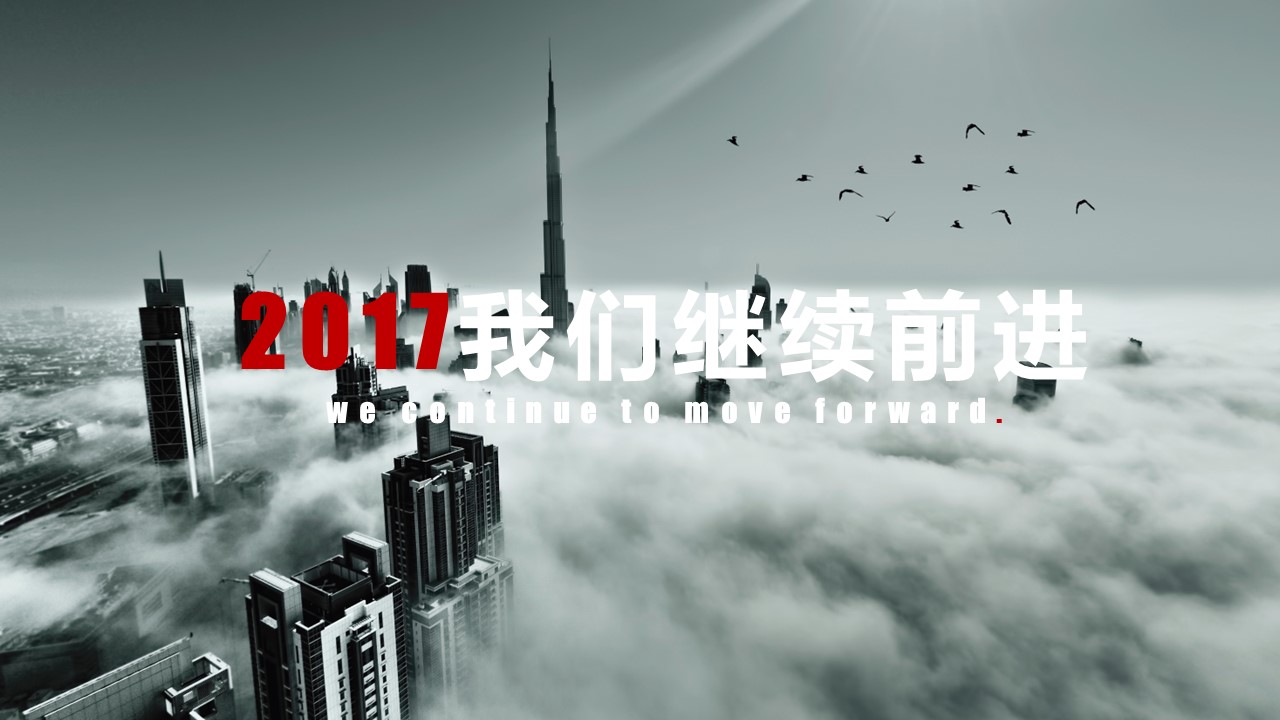 商务.套述职报告411的PPT模板-2/46