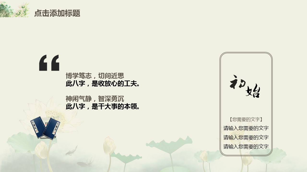 商务.套述职报告412的PPT模板-7/38