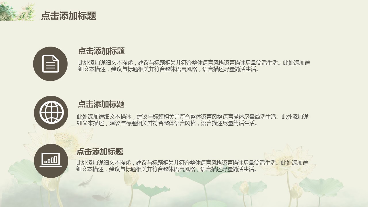 商务.套述职报告412的PPT模板-9/38