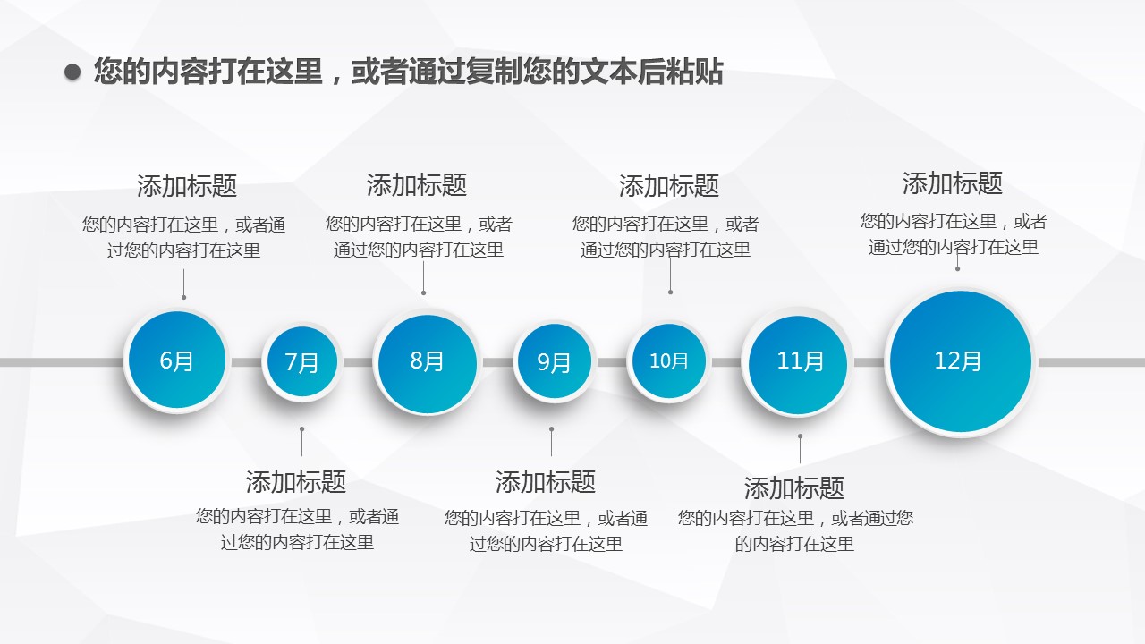 商务.套述职报告414的PPT模板-10/31