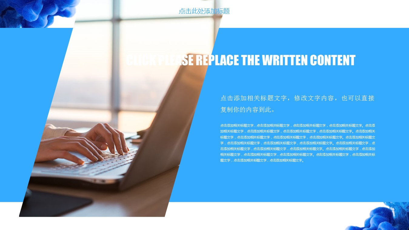 商务.套述职报告417的PPT模板-7/27