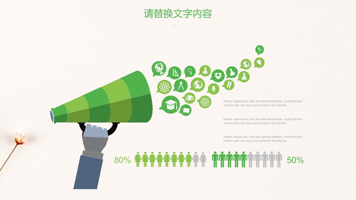 商务.套述职报告418的PPT模板-4/27