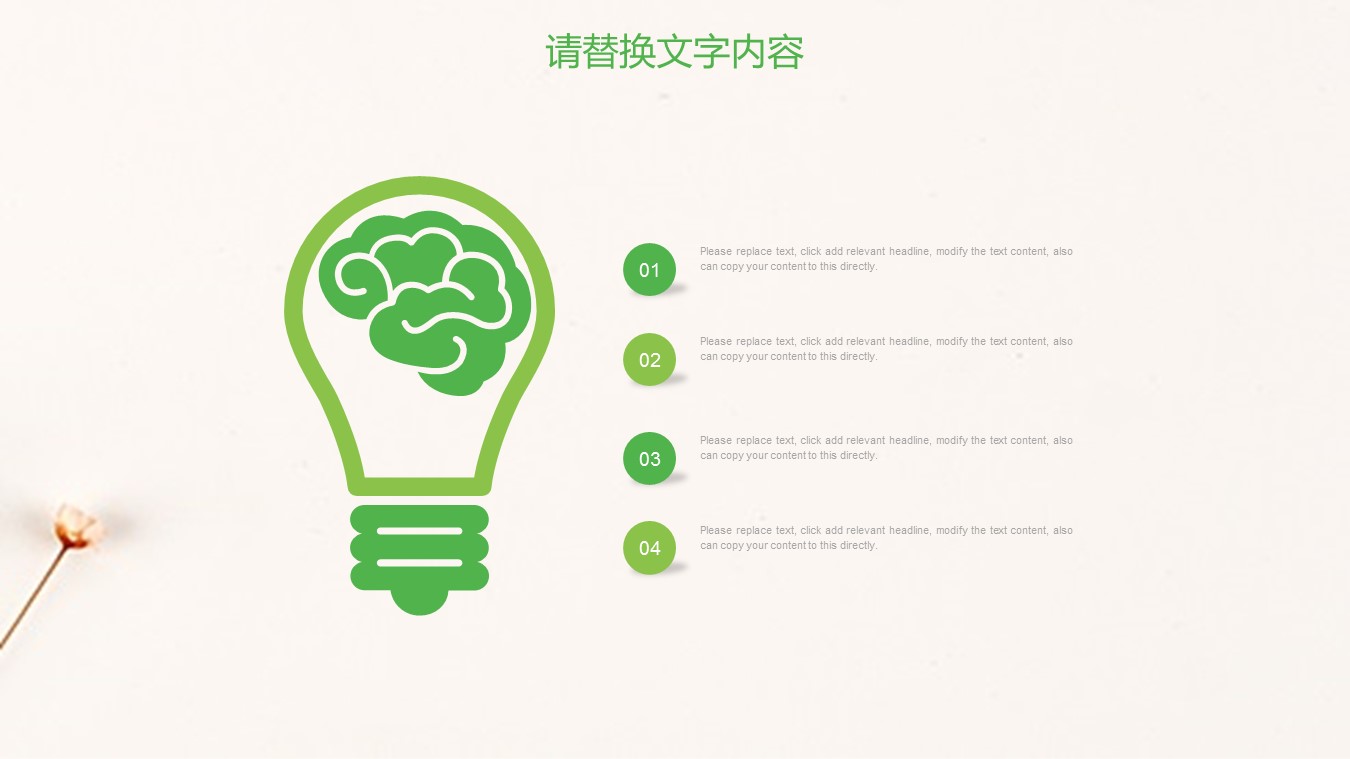 商务.套述职报告418的PPT模板-6/27