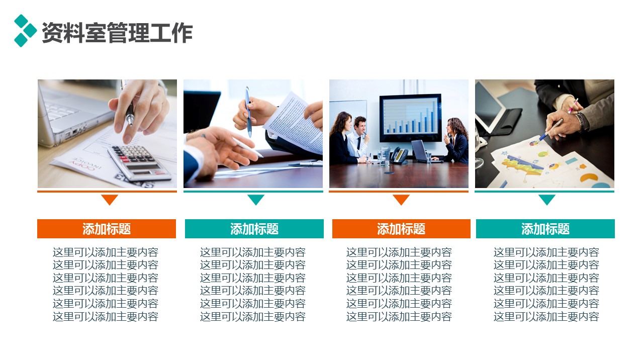 商务.套述职报告42的PPT模板-10/34