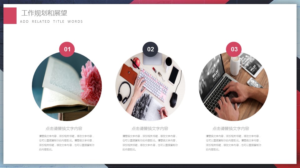 商务.套述职报告421的PPT模板-5/29