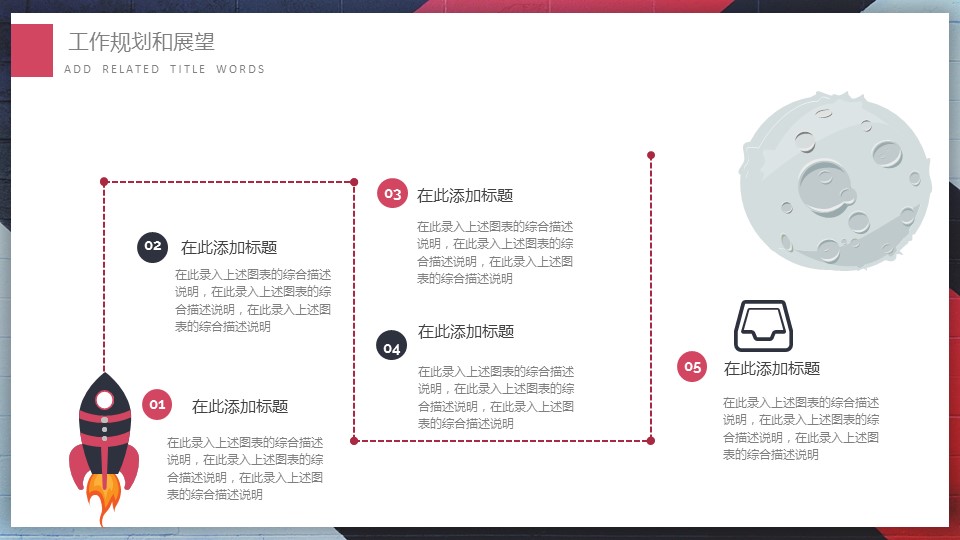 商务.套述职报告421的PPT模板-7/29