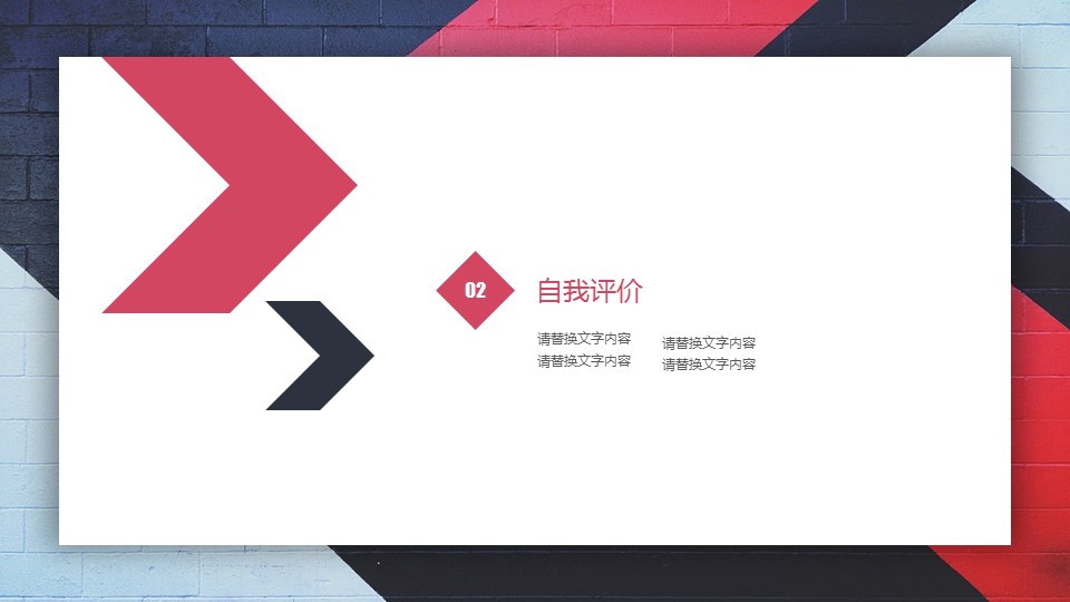 商务.套述职报告421的PPT模板-8/29