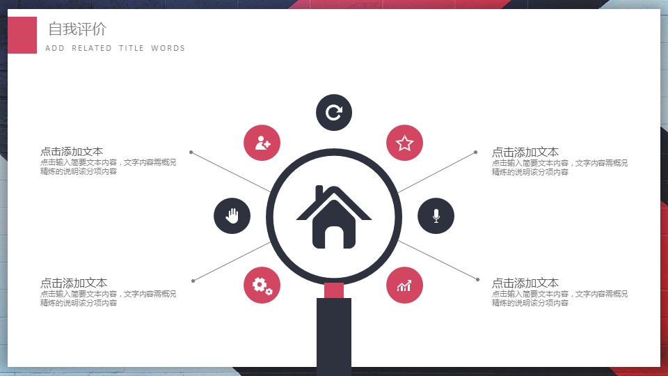 商务.套述职报告421的PPT模板-9/29