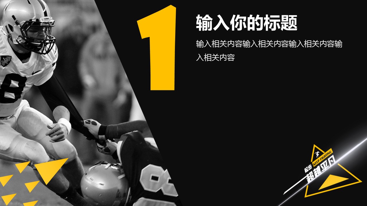 商务.套述职报告422的PPT模板-3/19