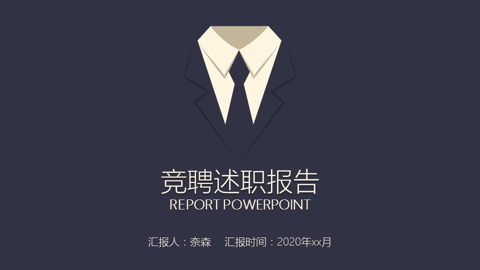 商务.套述职报告423的PPT模板-1/22