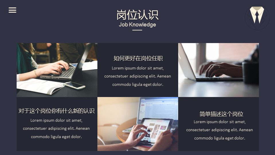 商务.套述职报告423的PPT模板-7/22