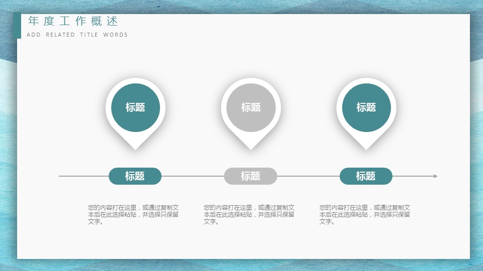 商务.套述职报告426的PPT模板-4/29