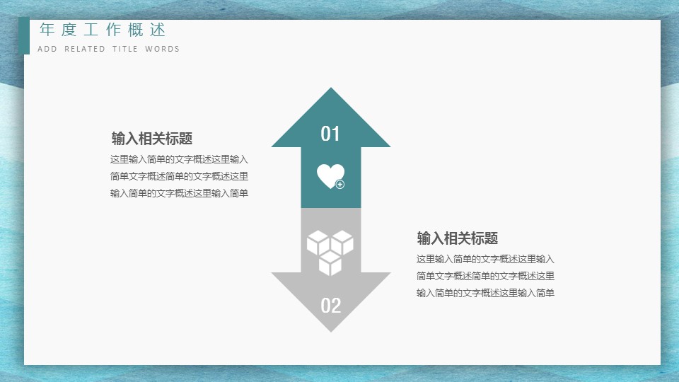 商务.套述职报告426的PPT模板-6/29