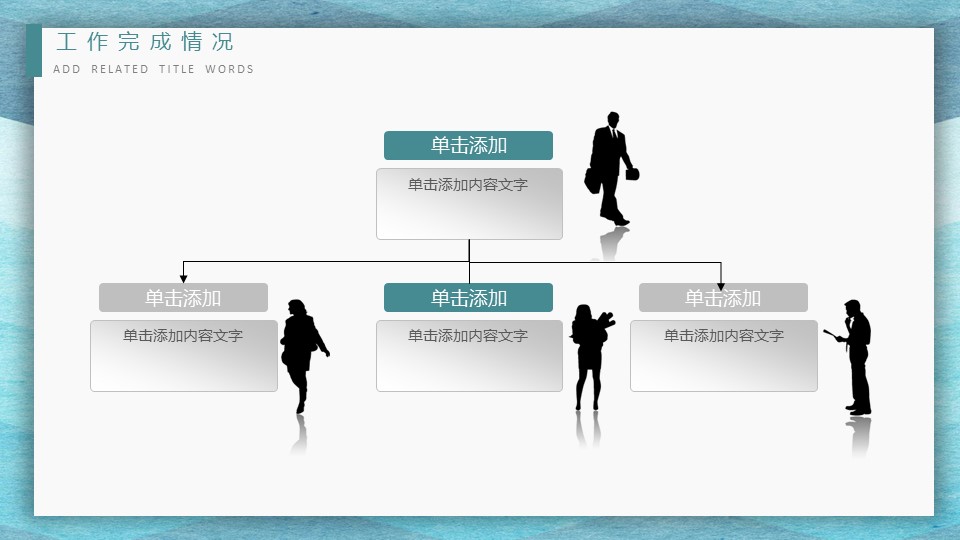 商务.套述职报告426的PPT模板-9/29