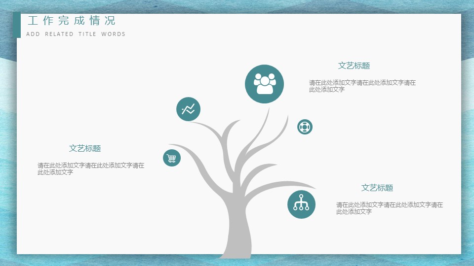 商务.套述职报告426的PPT模板-10/29