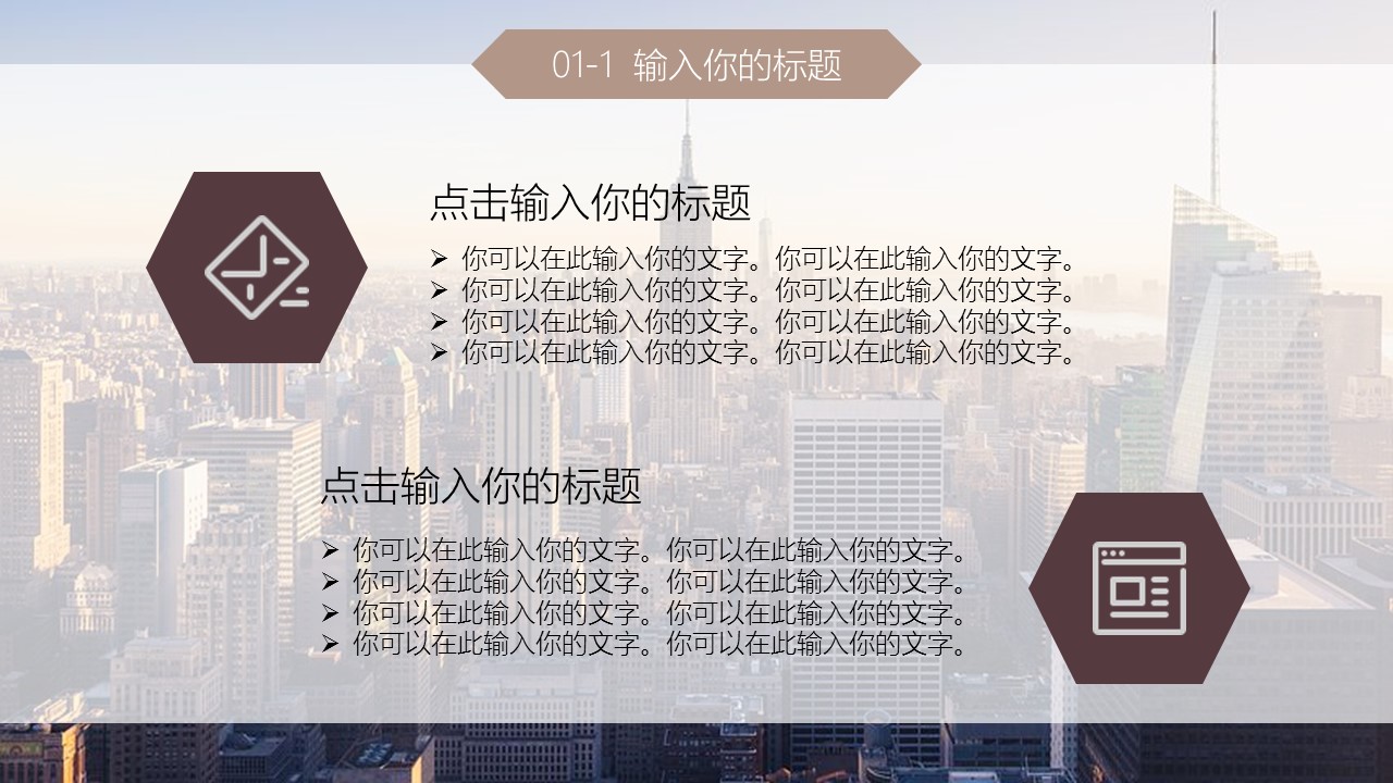 商务.套述职报告427的PPT模板-4/30