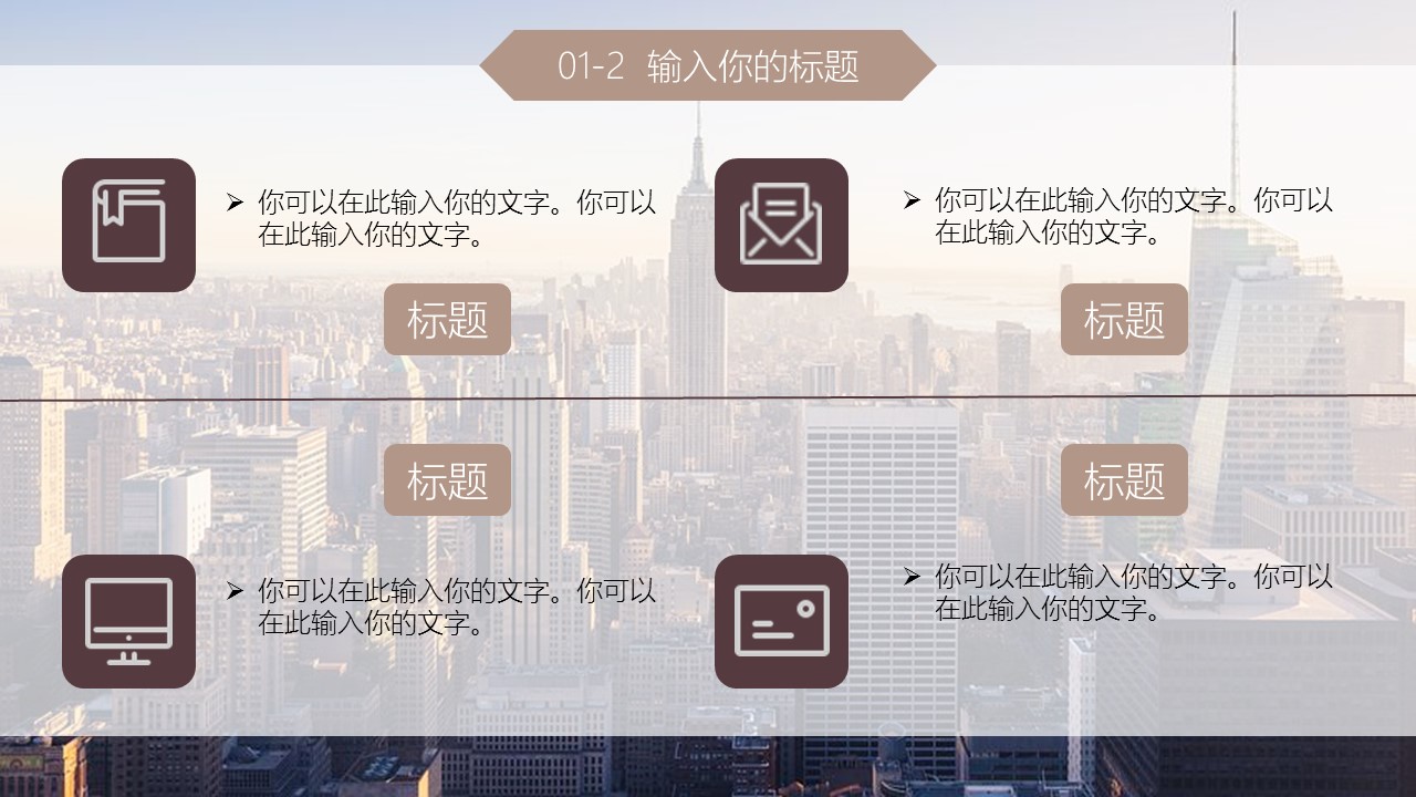商务.套述职报告427的PPT模板-5/30