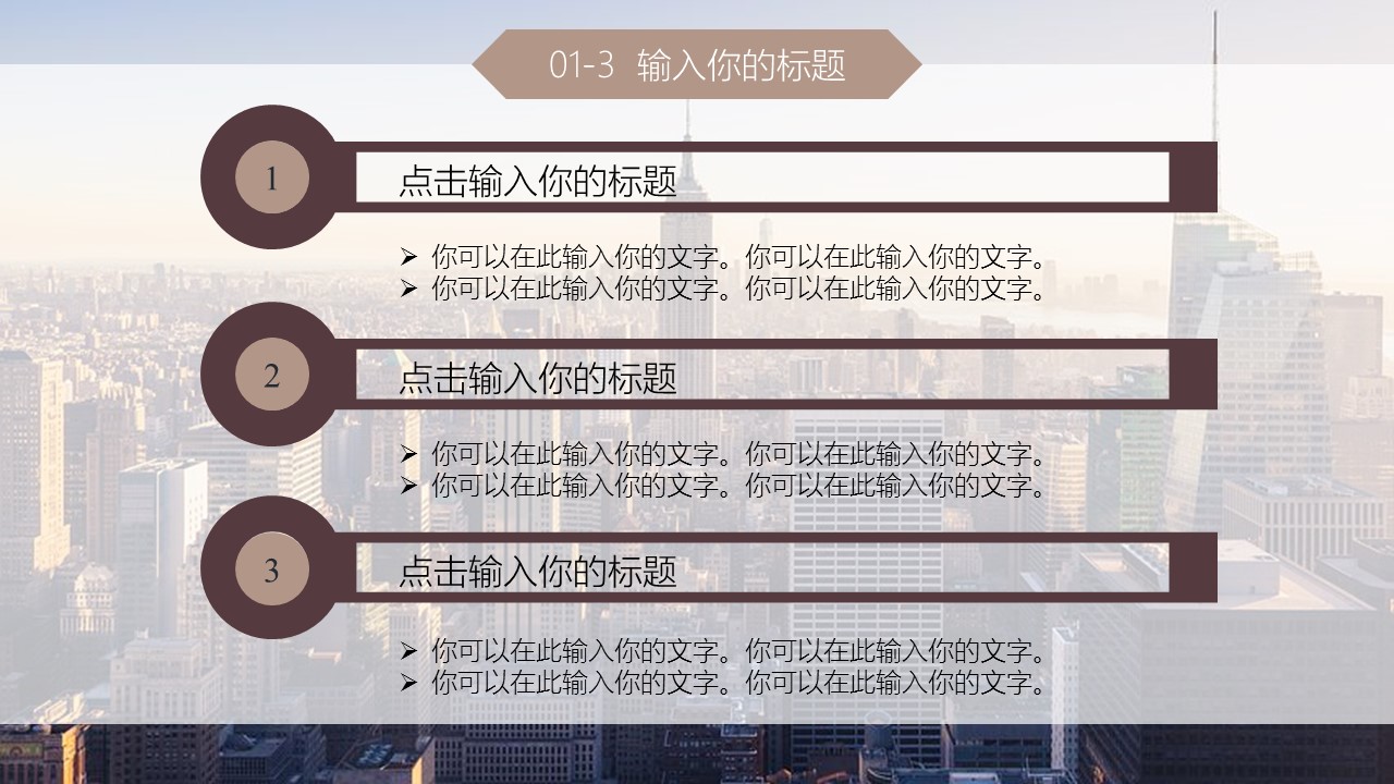 商务.套述职报告427的PPT模板-6/30