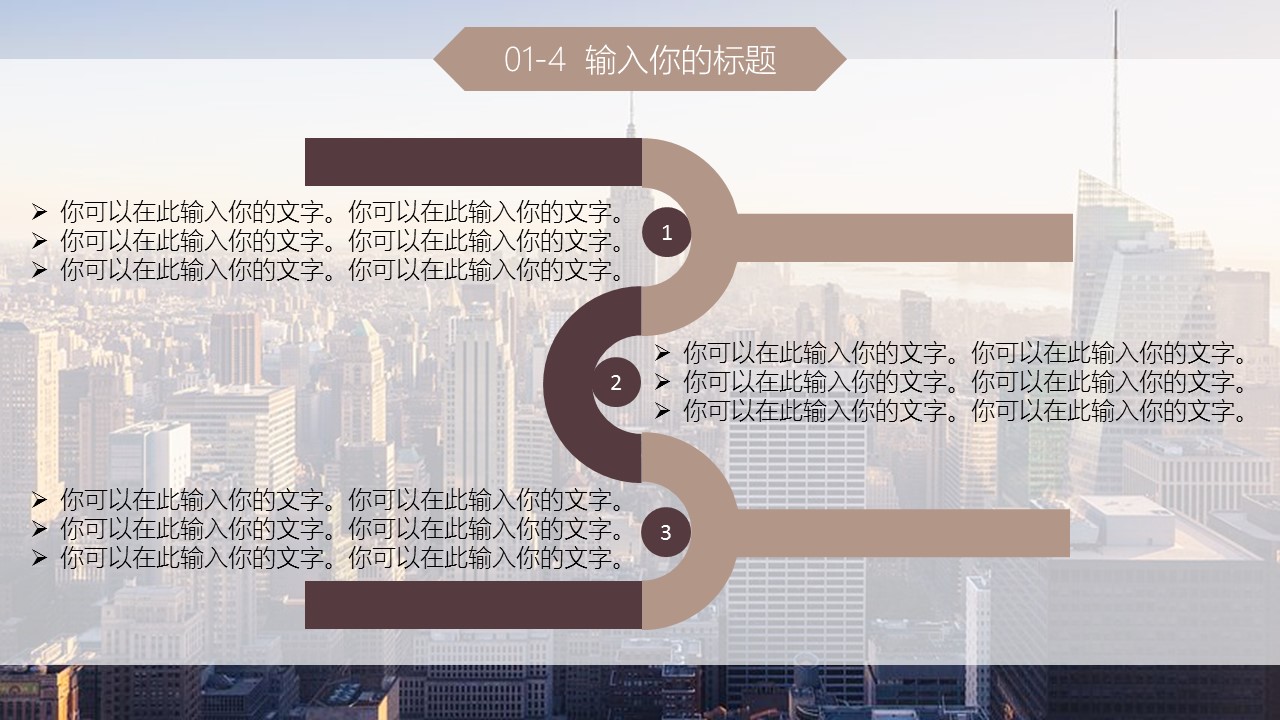 商务.套述职报告427的PPT模板-7/30