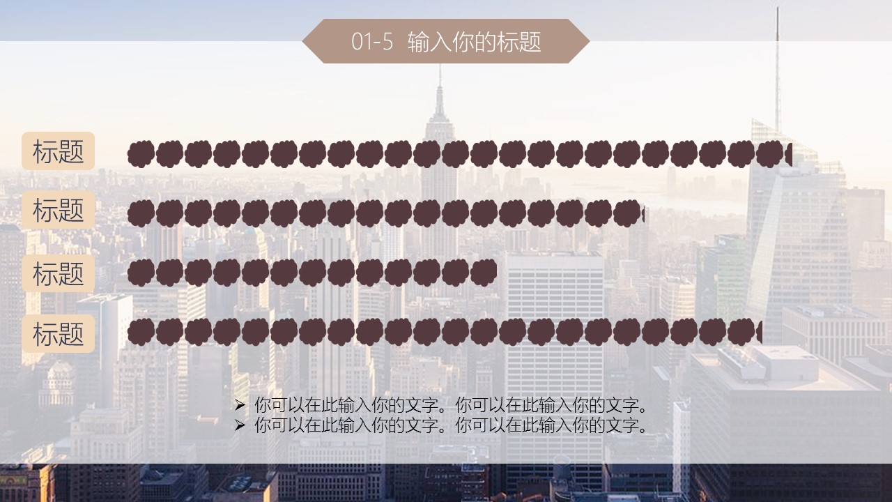 商务.套述职报告427的PPT模板-8/30
