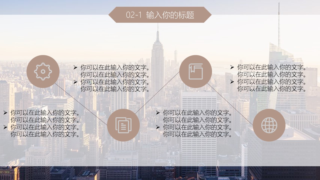 商务.套述职报告427的PPT模板-10/30