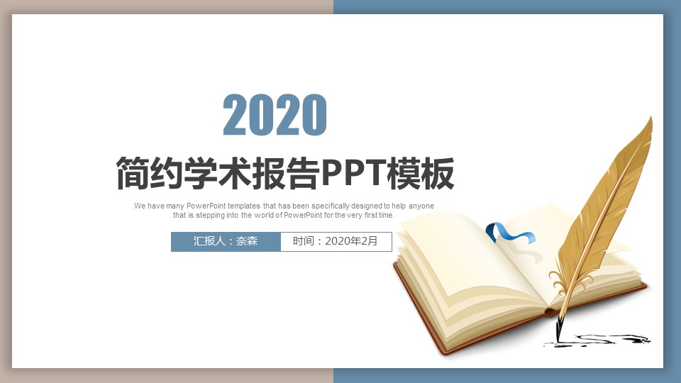 商务.套述职报告428的PPT模板-1/29