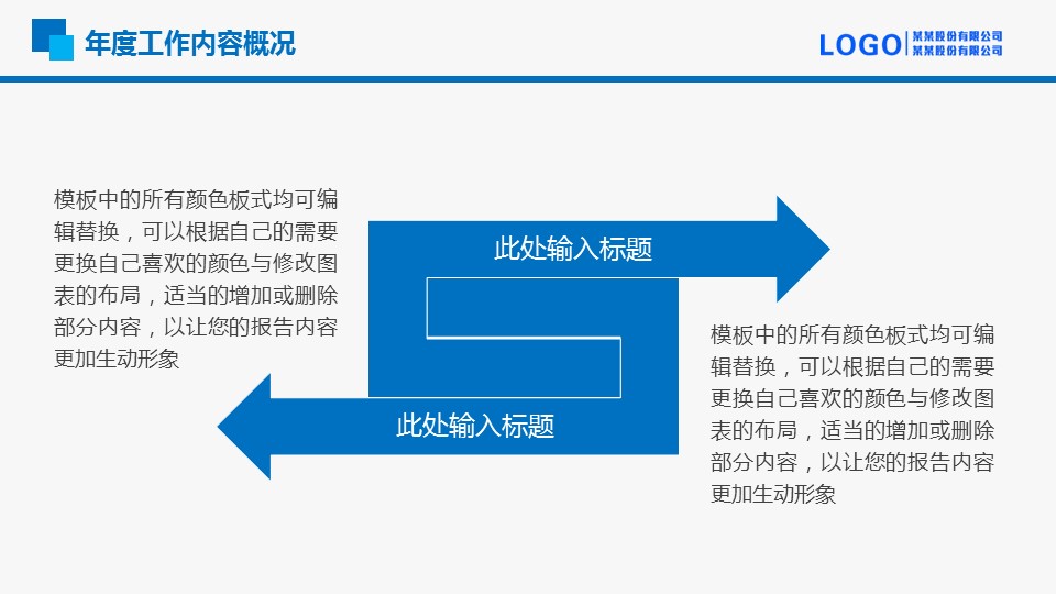 商务.套述职报告43的PPT模板-10/41