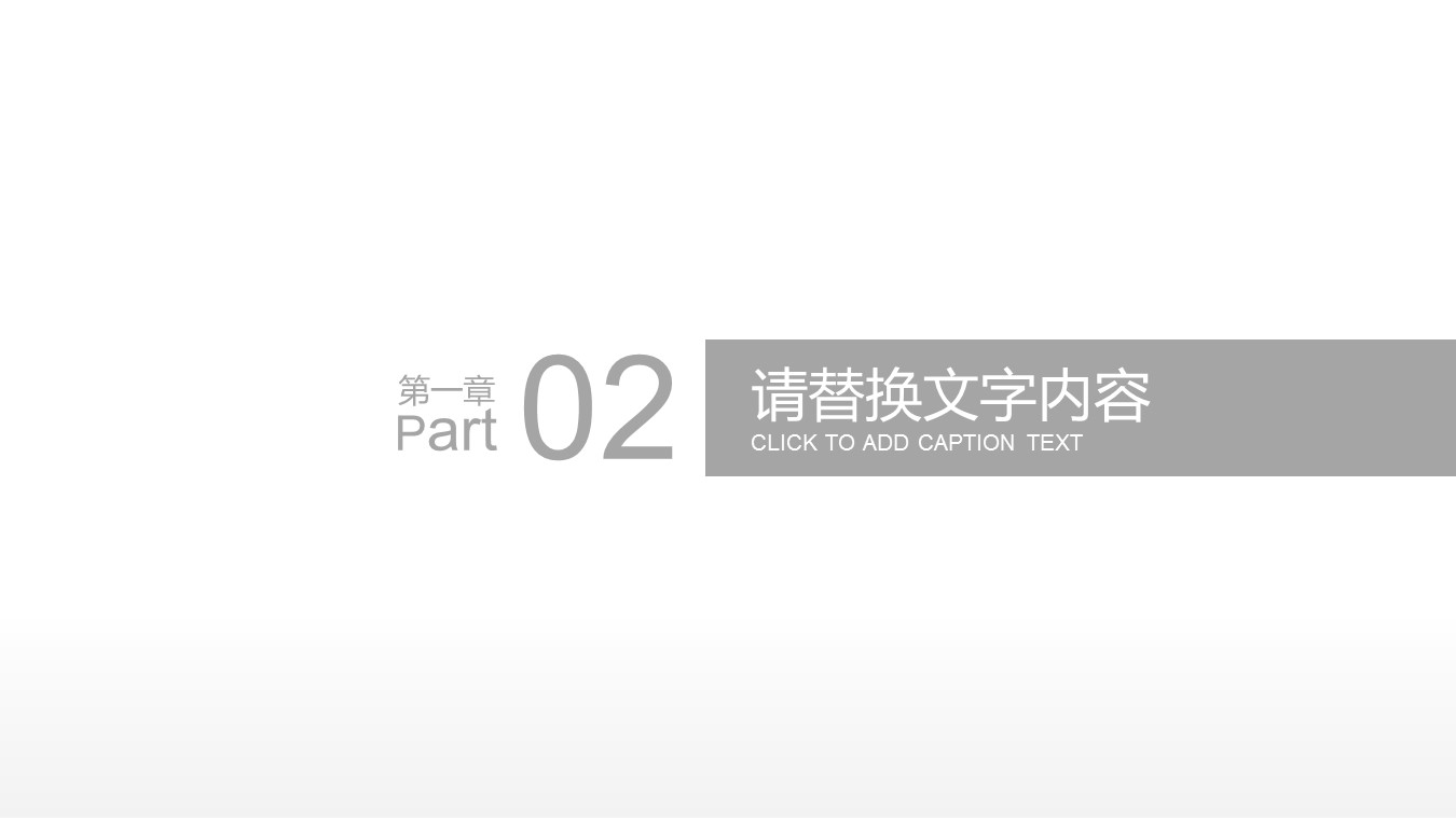 商务.套述职报告431的PPT模板-8/27