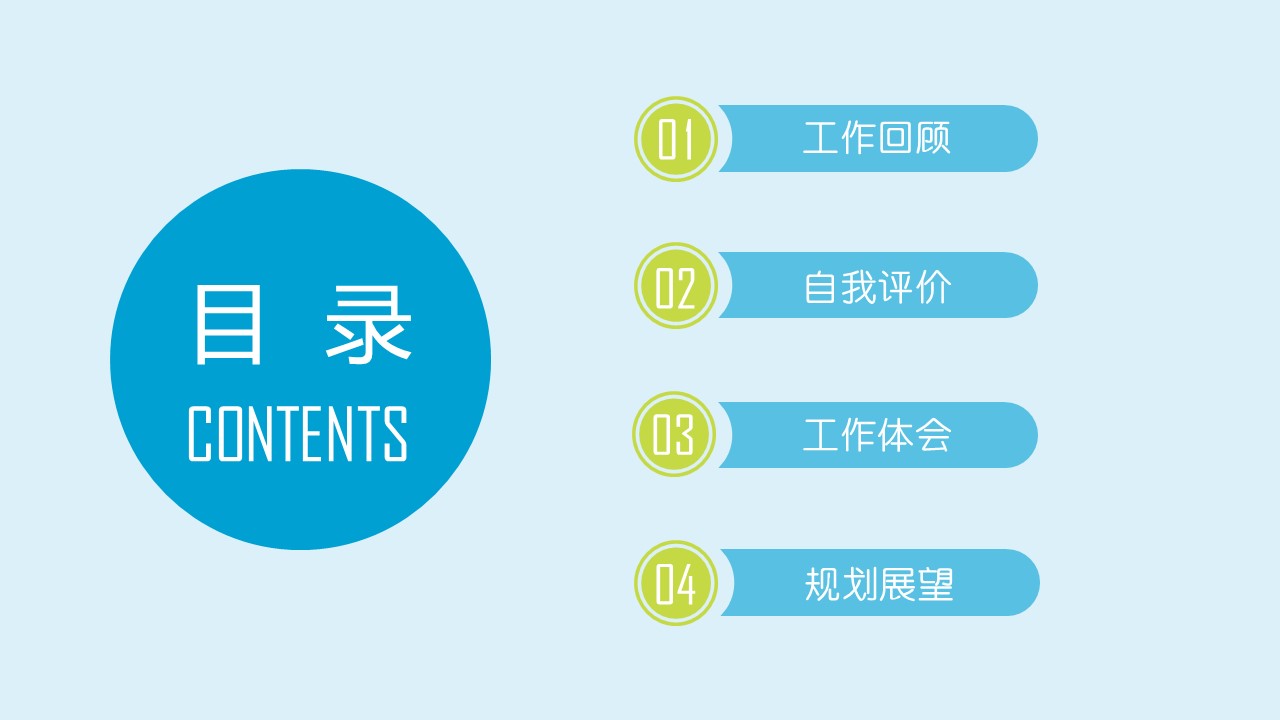 商务.套述职报告433的PPT模板-2/30