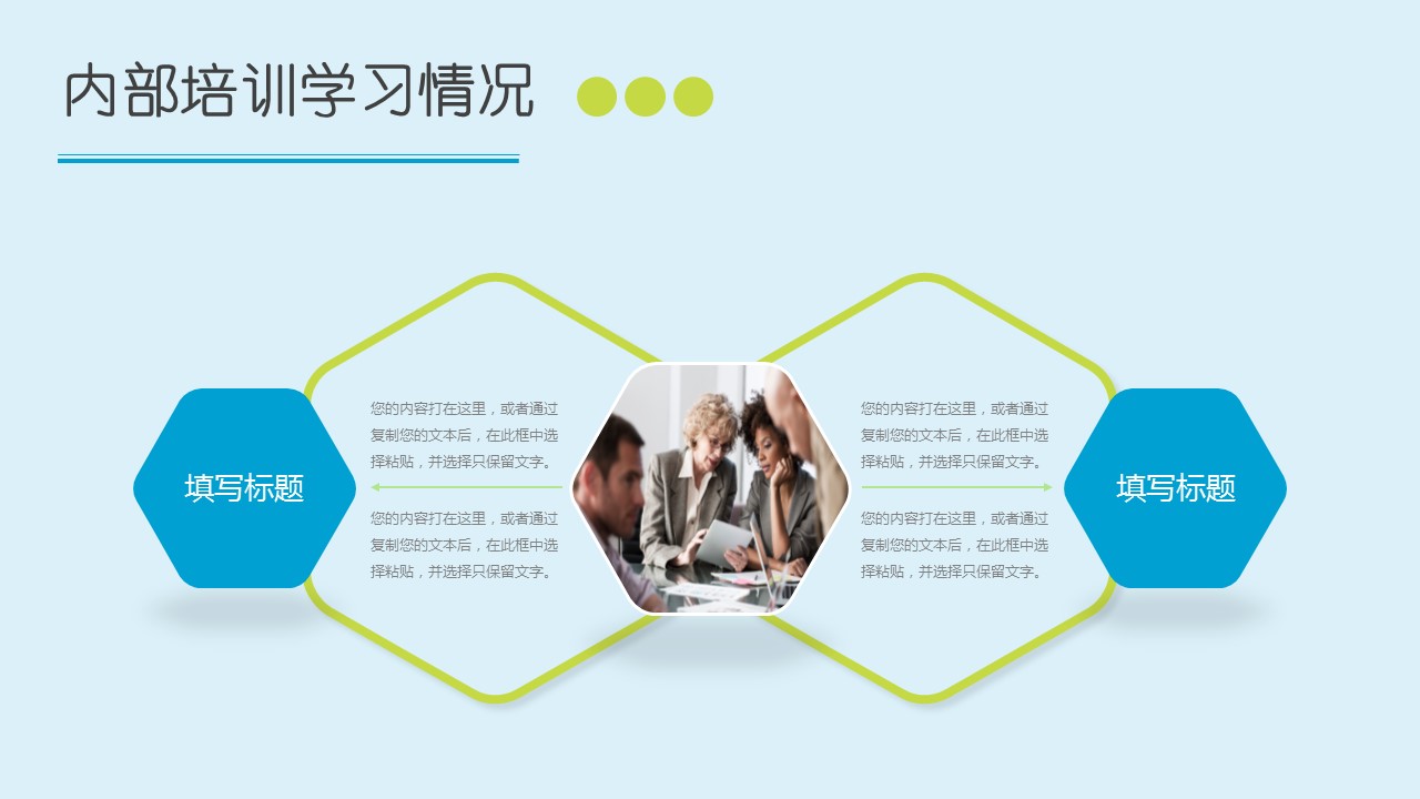 商务.套述职报告433的PPT模板-10/30