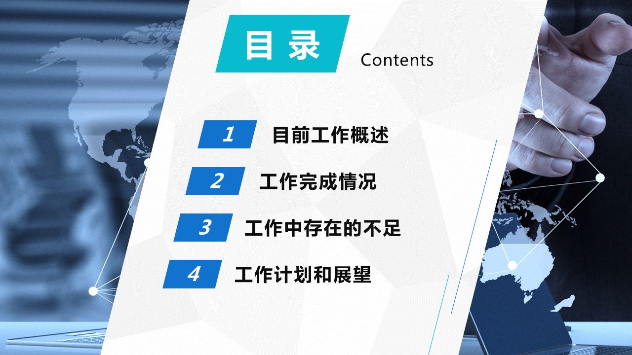 商务.套述职报告435的PPT模板-2/30
