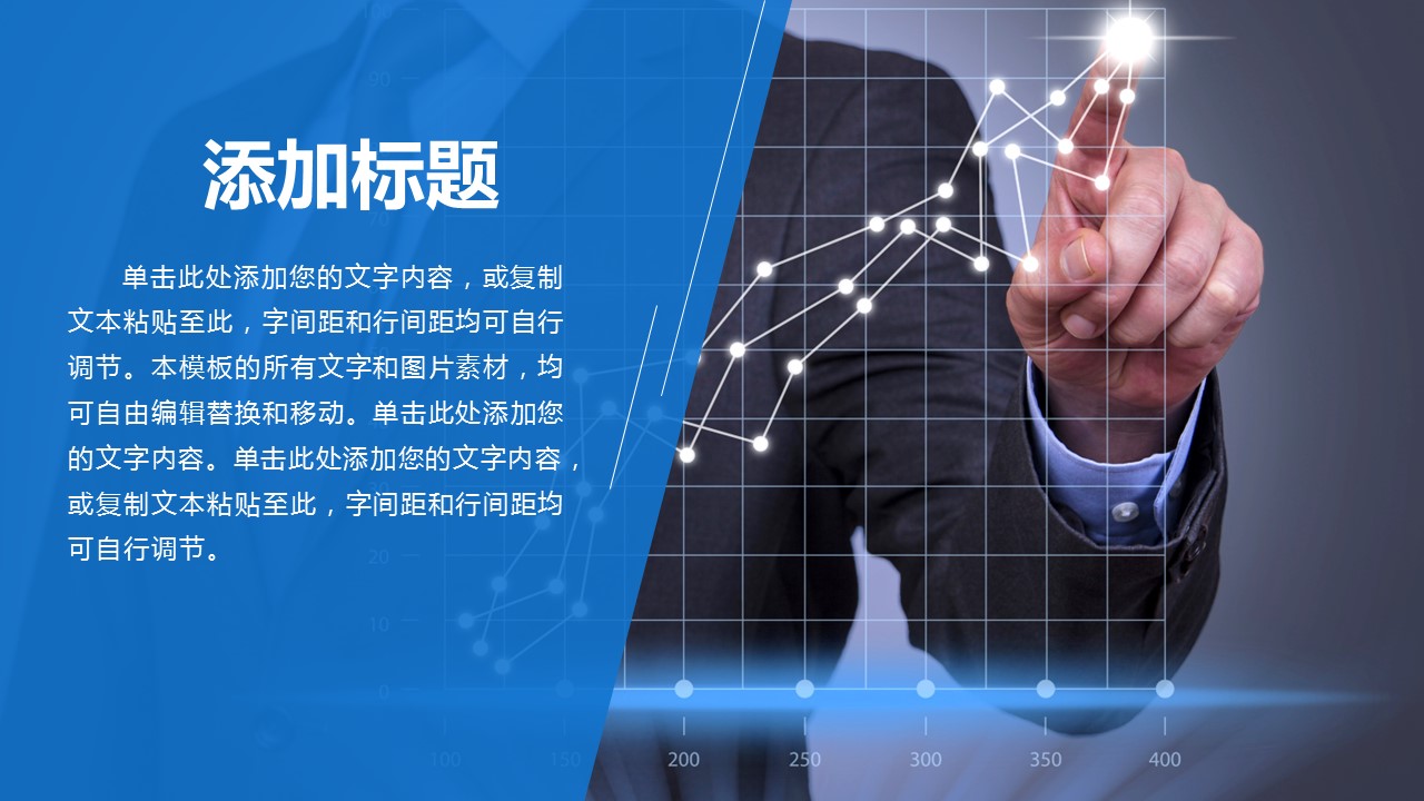 商务.套述职报告435的PPT模板-8/30