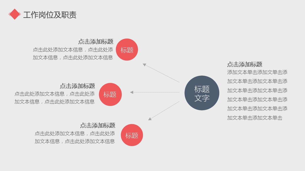 商务.套述职报告436的PPT模板-4/27
