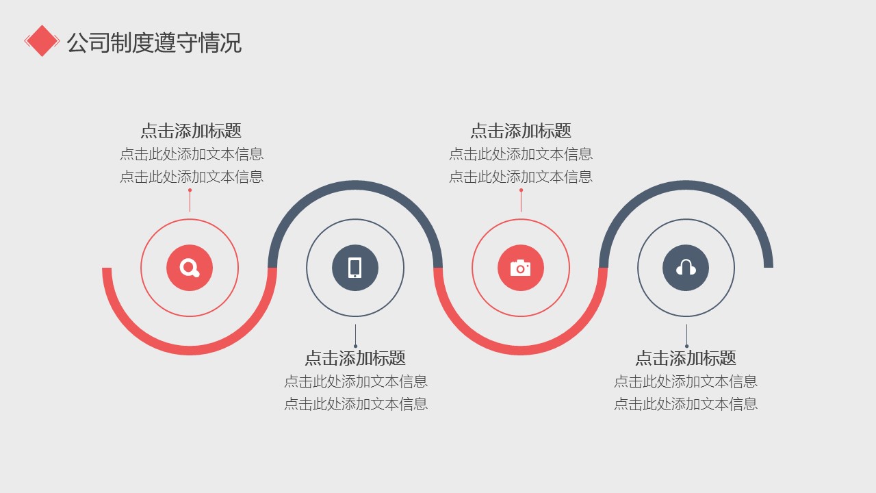 商务.套述职报告436的PPT模板-8/27