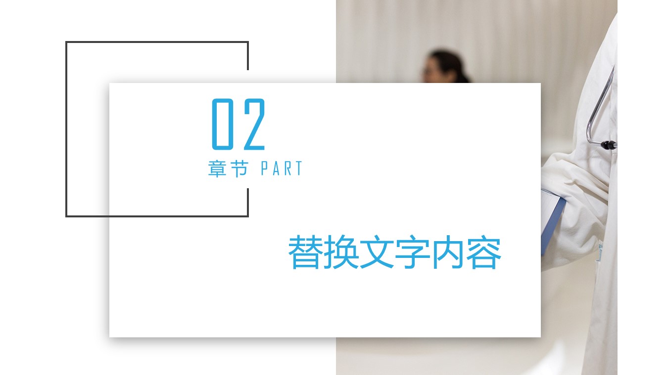 商务.套述职报告437的PPT模板-9/30