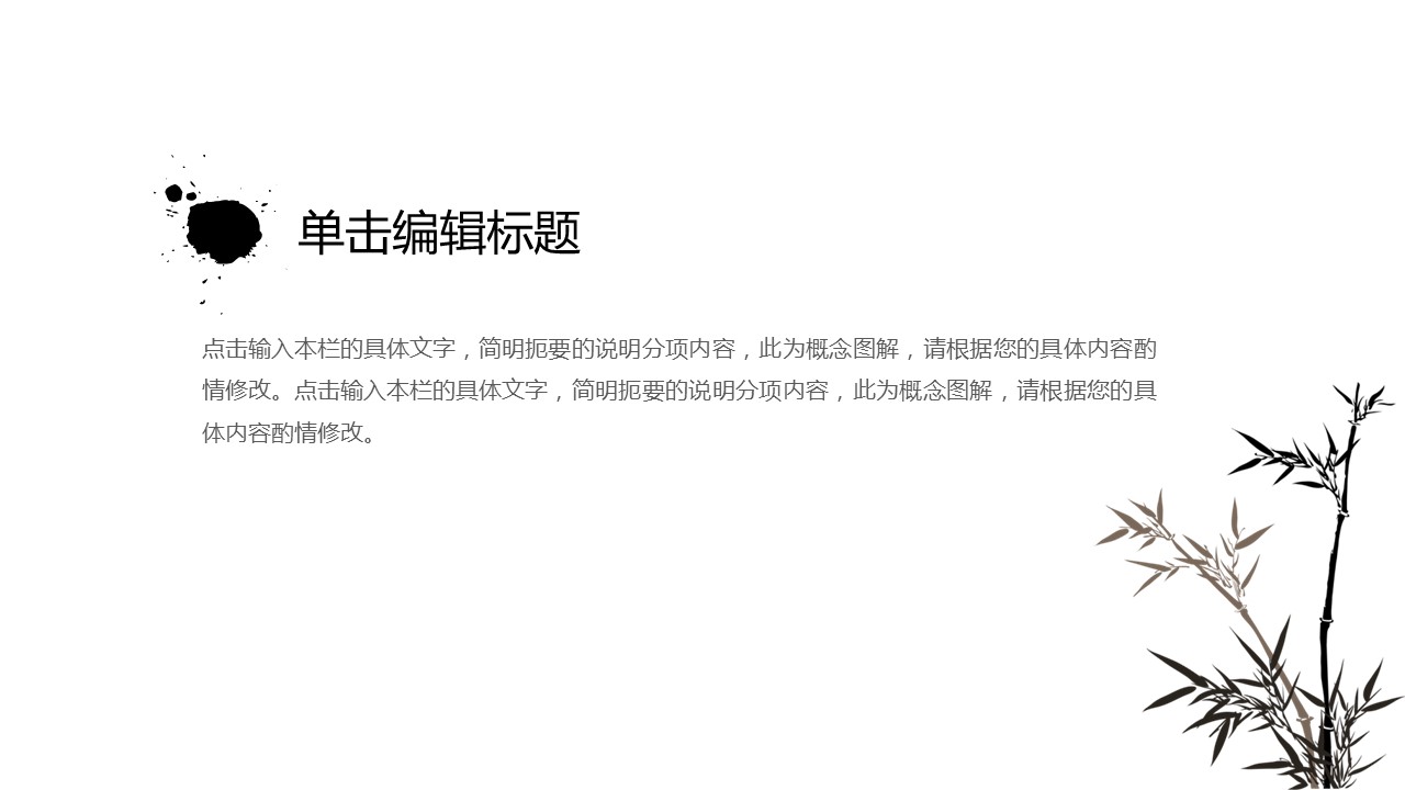 商务.套述职报告440的PPT模板-4/29