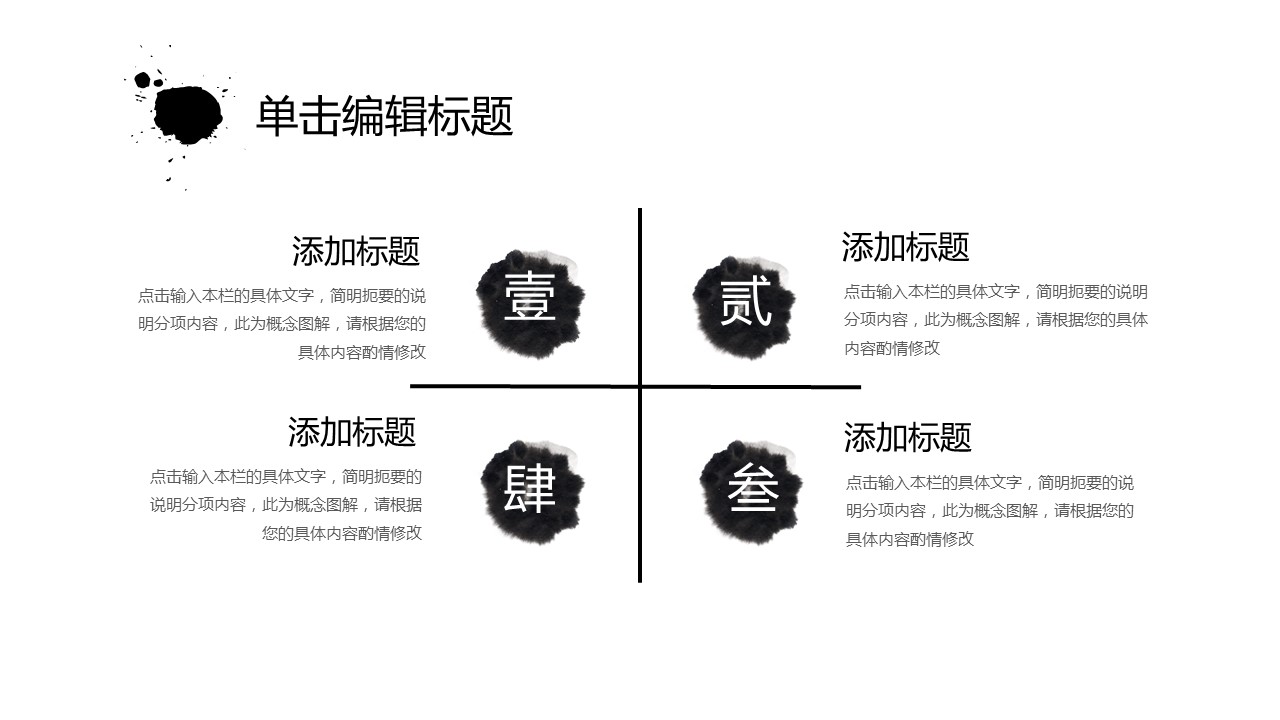 商务.套述职报告440的PPT模板-6/29