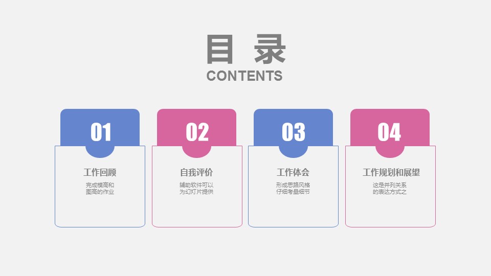 商务.套述职报告444的PPT模板-2/27