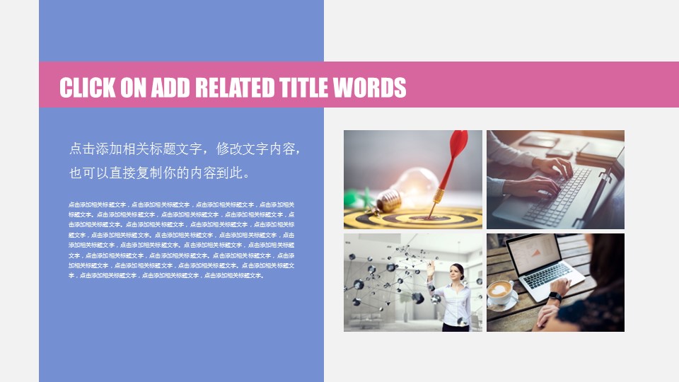商务.套述职报告444的PPT模板-6/27