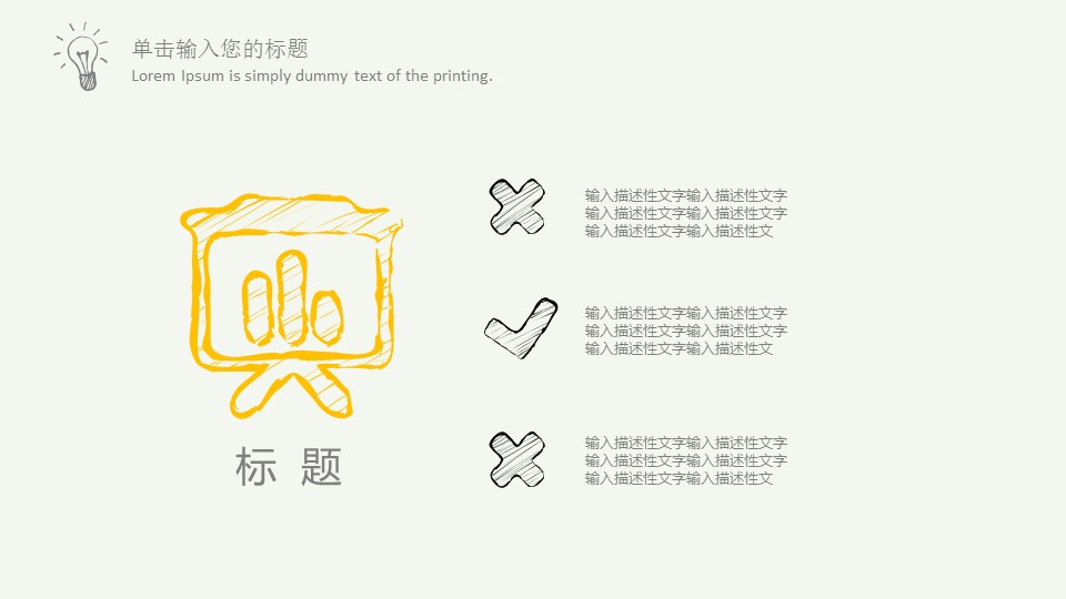商务.套述职报告446的PPT模板-5/31