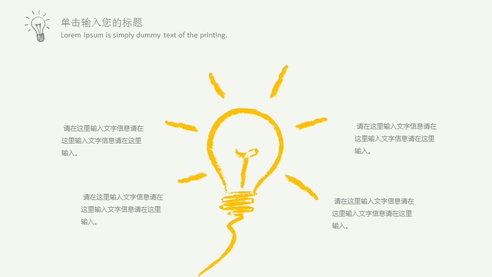 商务.套述职报告446的PPT模板-10/31