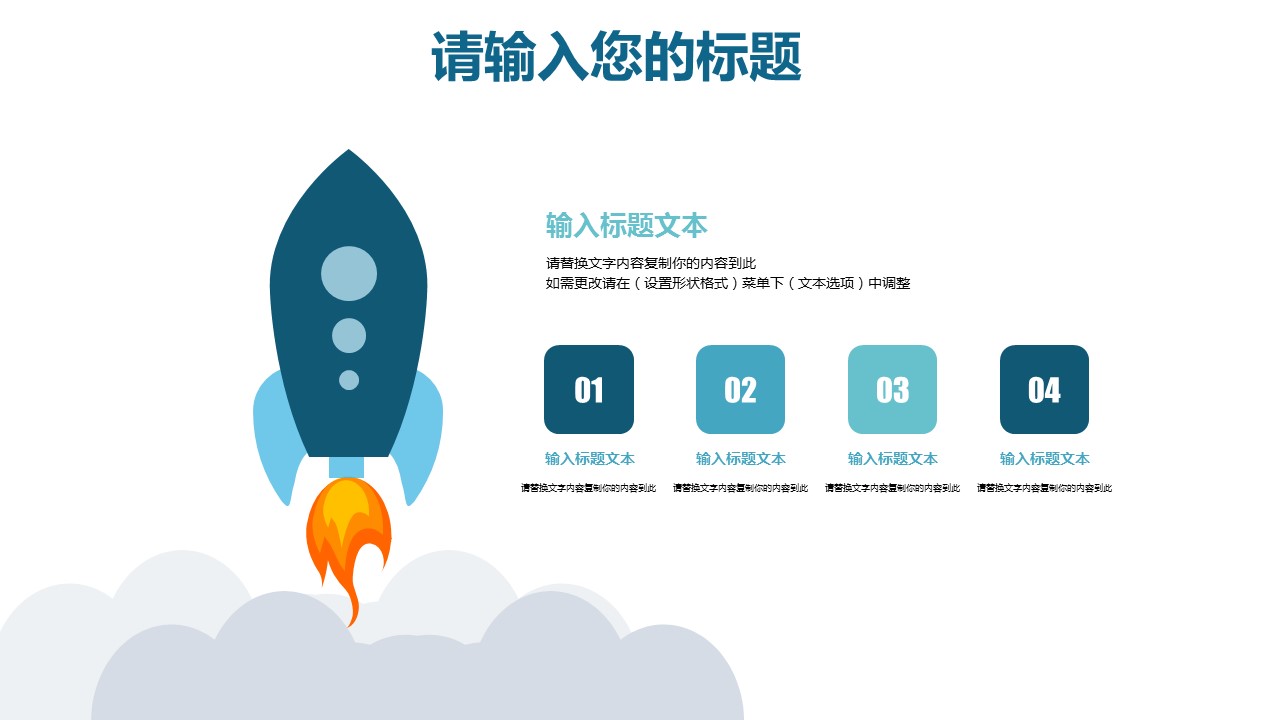 商务.套述职报告447的PPT模板-8/29