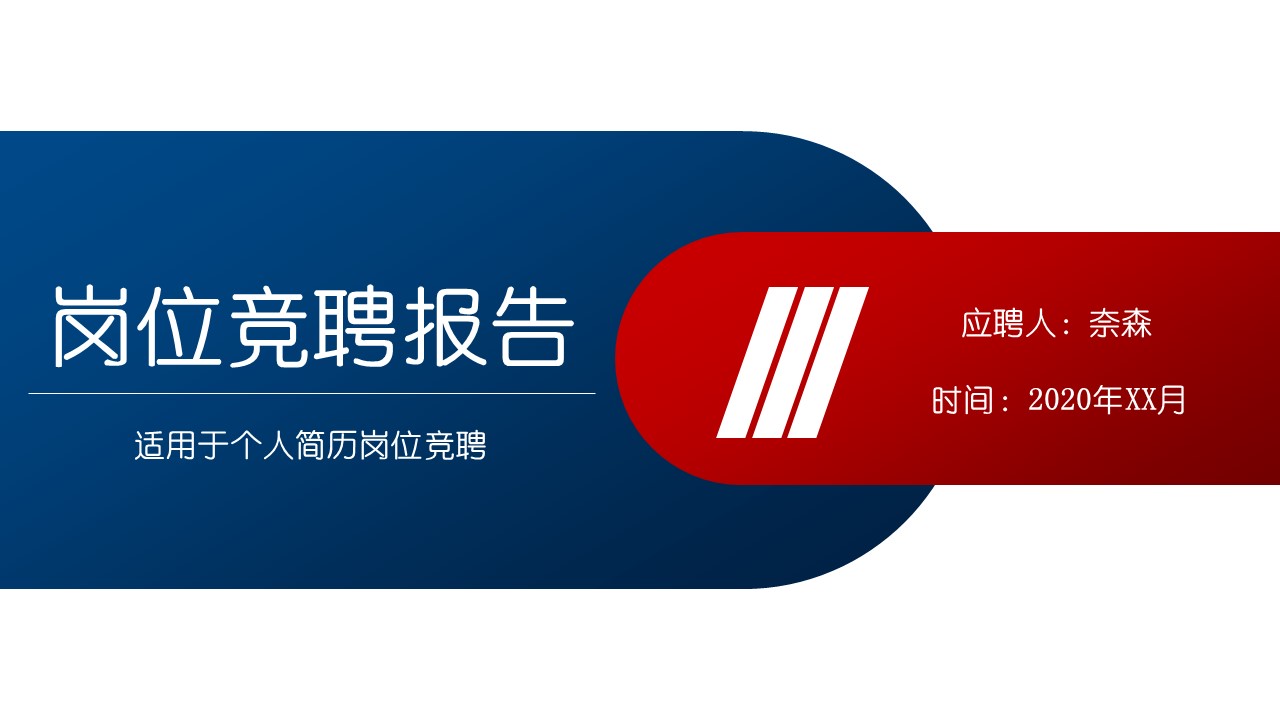 商务.套述职报告448的PPT模板-1/31