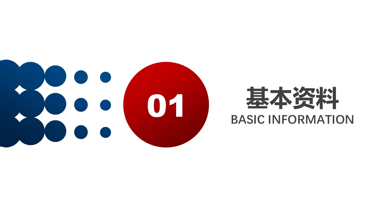 商务.套述职报告448的PPT模板-3/31