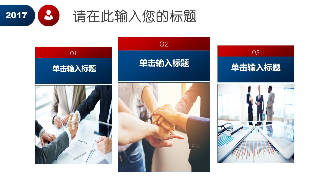 商务.套述职报告448的PPT模板-7/31