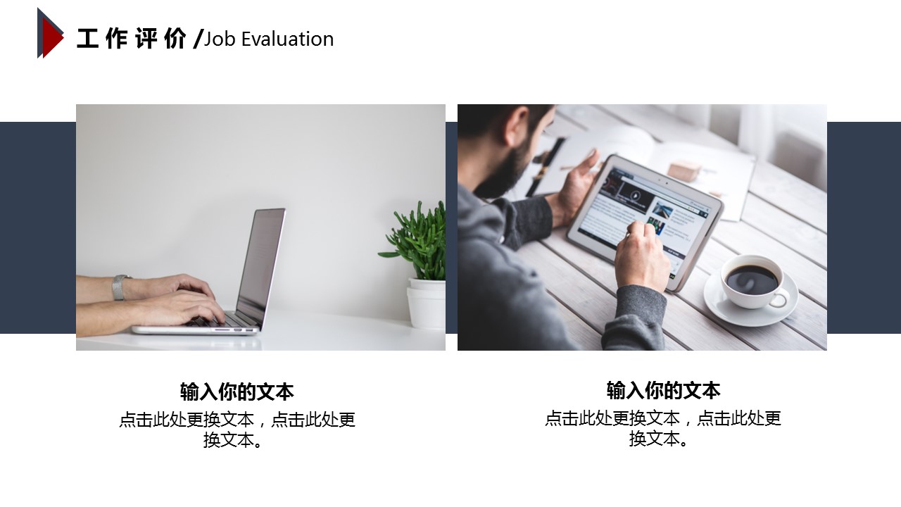 商务.套述职报告449的PPT模板-7/29