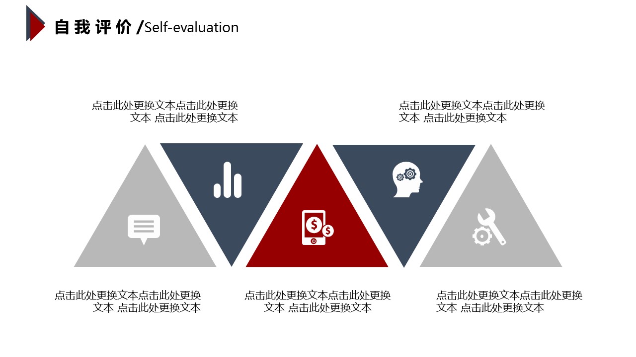 商务.套述职报告449的PPT模板-9/29