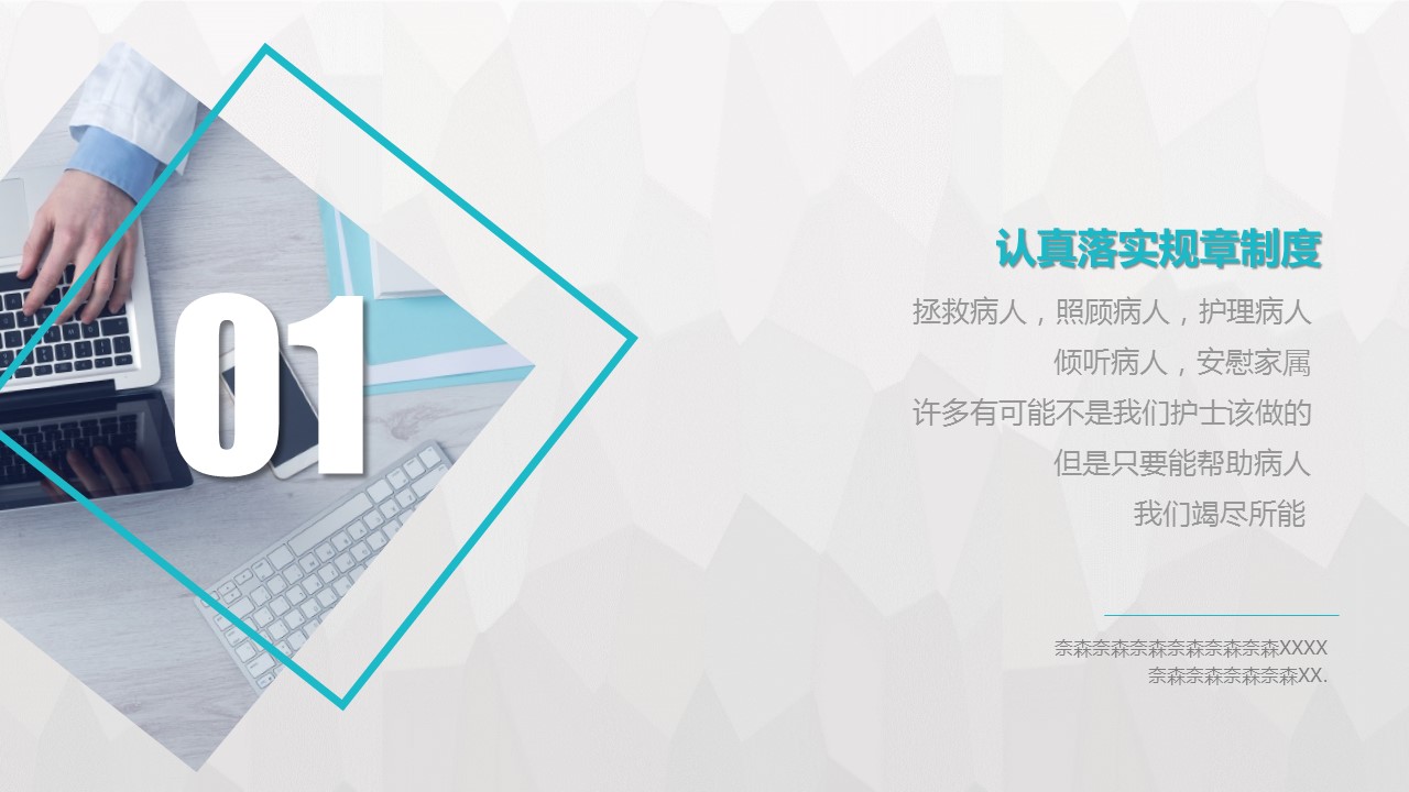 商务.套述职报告451的PPT模板-4/29