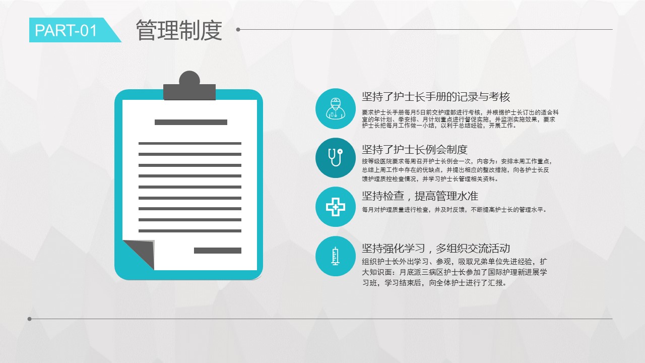 商务.套述职报告451的PPT模板-8/29